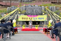 황룡강폭포 통수 기념식
