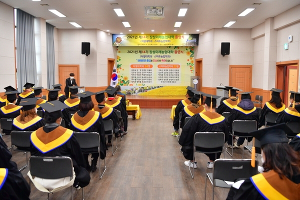 제14기 장성미래농업대학 졸업식