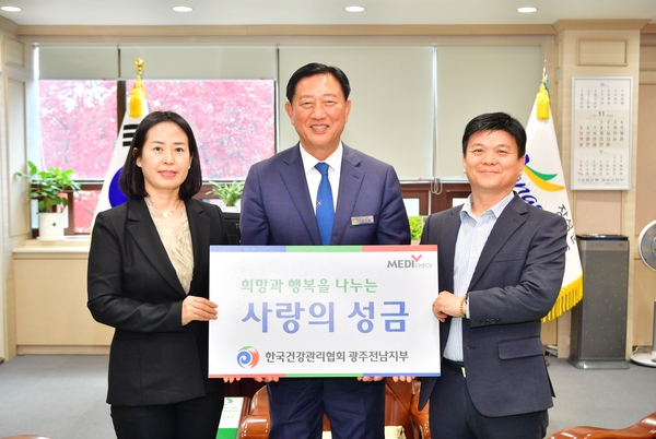 한국건강관리협회 사랑의 성금 전달