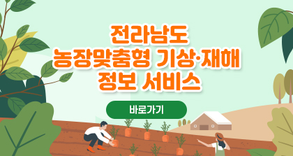 농기계 임대사업소 임대료 변경 및 감면