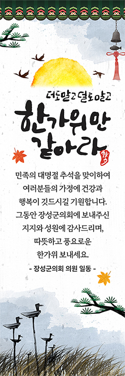 장성군의회 메뉴신설 및 변경 안내