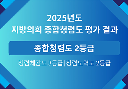 2025년도 장성군의회 행정사무감사 군민제안을 받습니다!
