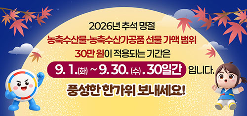 새해인사말