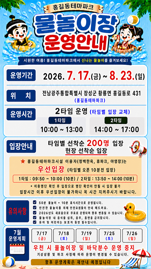야영장 데크 사용료 변경 안내