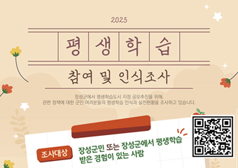 평생학습 참여 및 인식