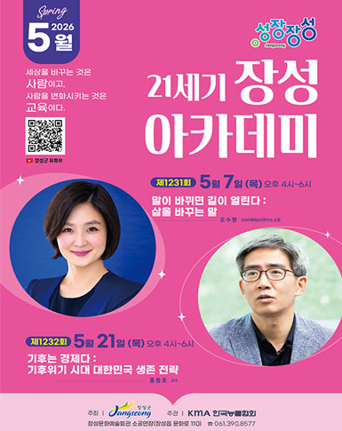 장성아카데미