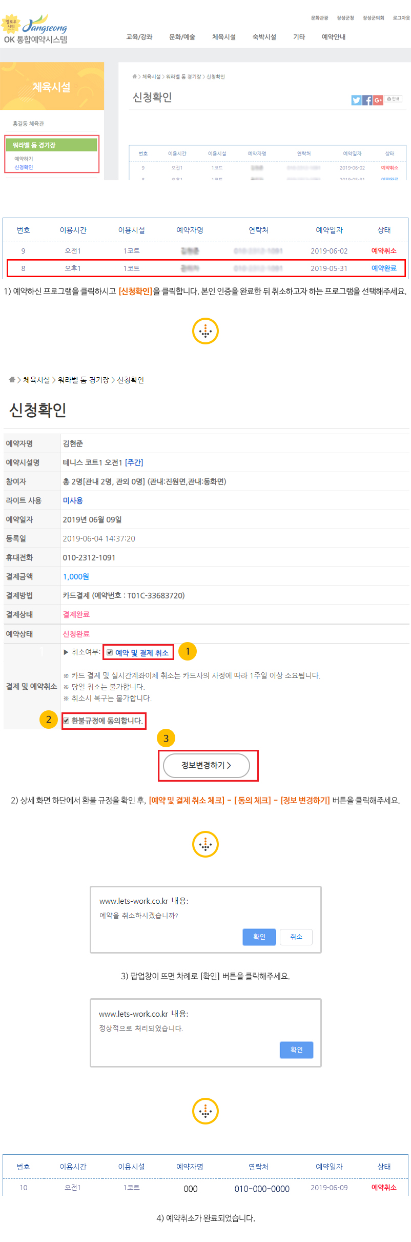 카드예약취소 설명 이미지