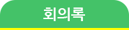 열린마당