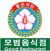 모범음식점