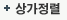 상가정렬