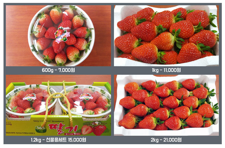 - 600g : 7,000원
- 1kg : 11,000원
- 1.2kg : 선물용세트 15,000원
- 2kg : 21,000원