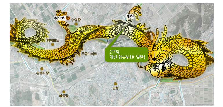 제2구간 용앞발 부분-개천, 황룡강 합류부