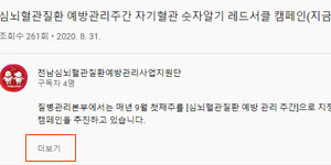 유투브 더보기 PC