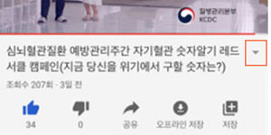 유투브 더보기 모바일