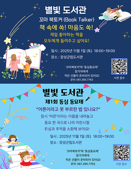 별빛도서관