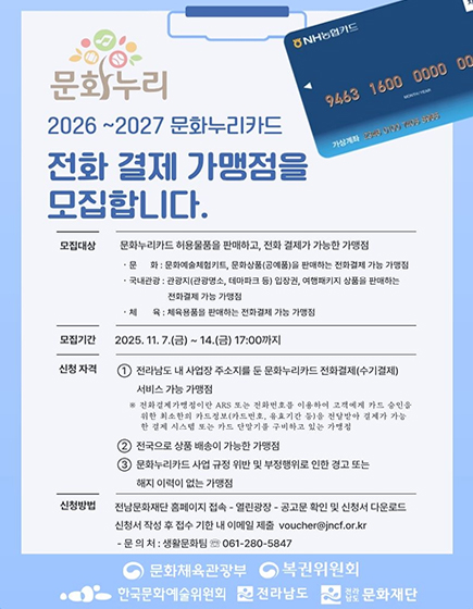 2026 청년농업인 영농정착지원사업 대상자 모집