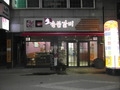 관련 사용자 이미지