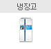 냉장고 있음