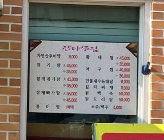 감나무집 사진