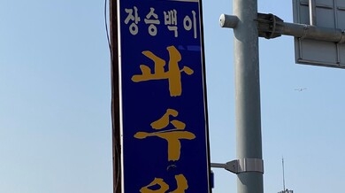 과수원집 사진