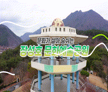 장성호-사진