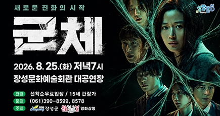 새로운 진화의 시작 군체
(새창열림)