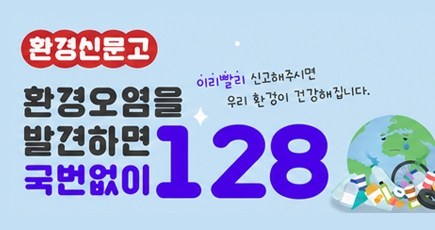 국번없이 128