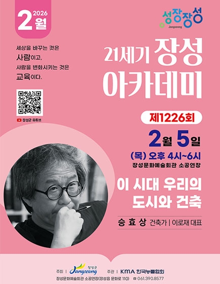 장성아카데미
(새창열림)