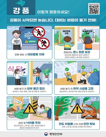 강풍