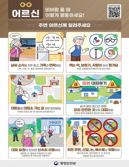 어르신
