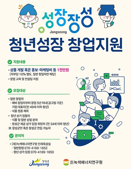 청년성장 창업지원