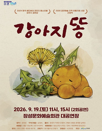 강아지똥
(새창열림)