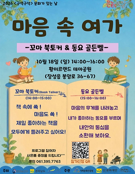 마음속 여가