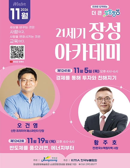 장성아카데미