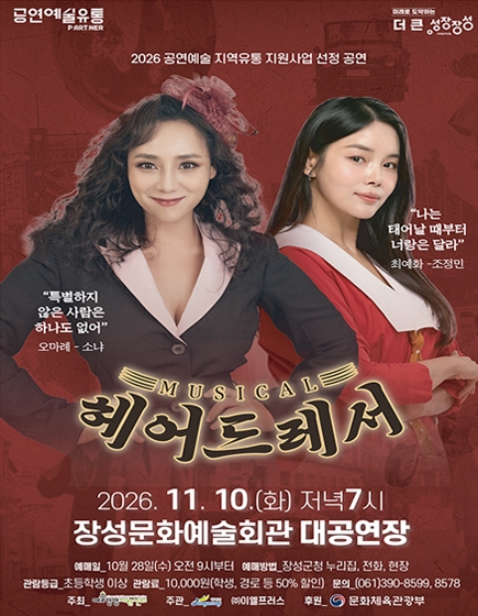 헤어드레서