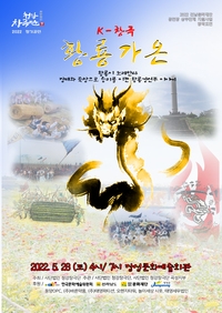 황룡 가온