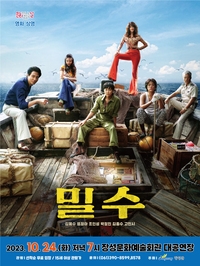 영화 <밀수>