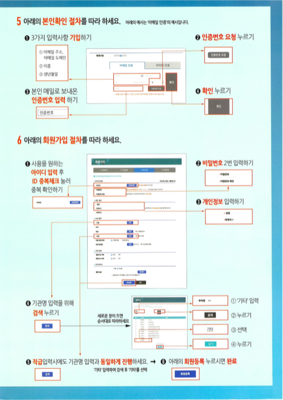 GAP 기본교육 대체 사이버 교육 수강 안내 이미지 2