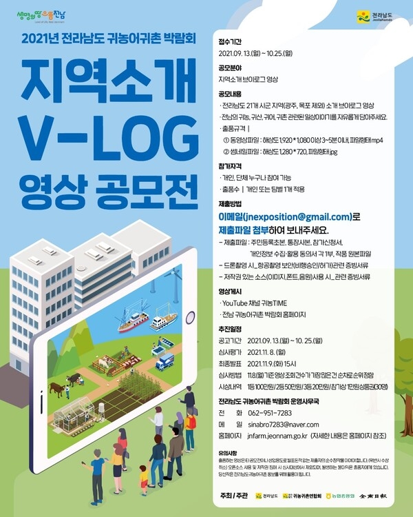 지역소개 V-LOG 영상공모전 이미지 1