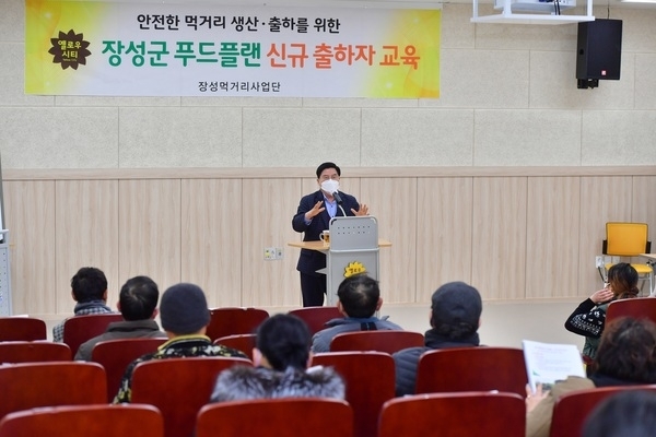 장성군, 올해 출하 농가 1500명 육성… ‘장성형 푸드플랜’ 조직화 완성한다 이미지 1