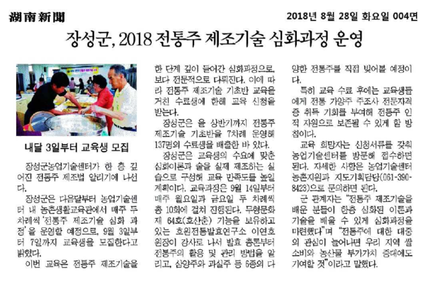 2018.8.29~2018.8.30 언론보도사항   이미지 1