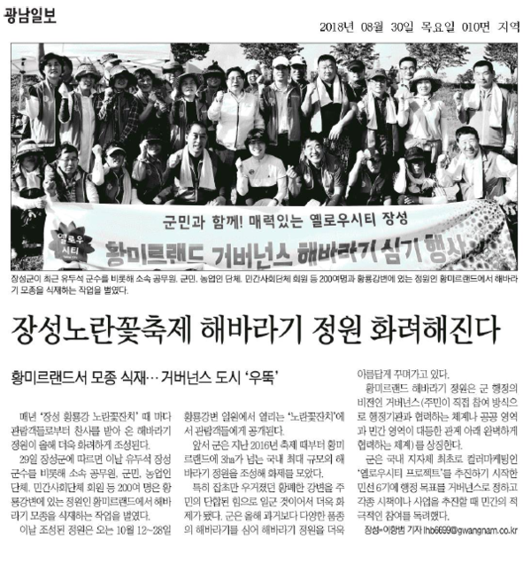 2018.8.29~2018.8.30 언론보도사항   이미지 2