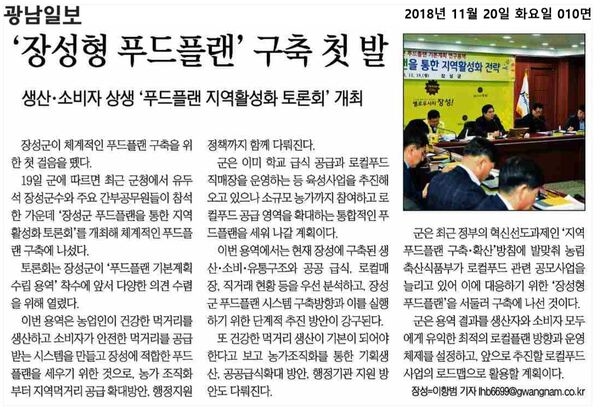 2018.11.15~2018.11.20 언론보도사항 이미지 3
