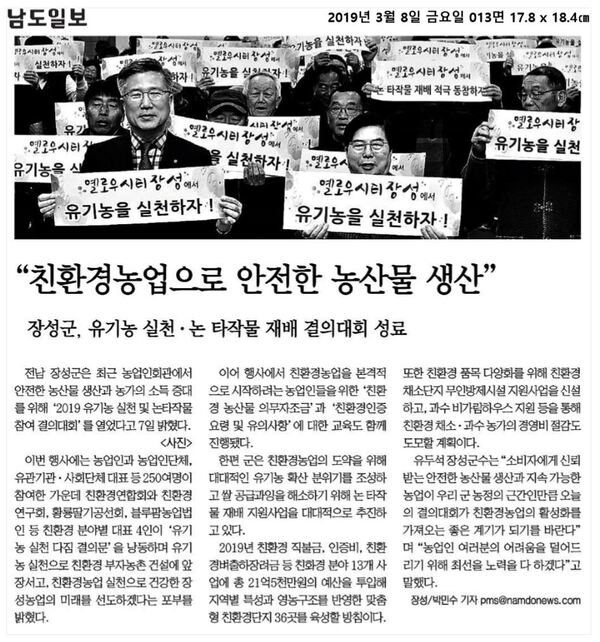 2019.03.06~2019.03.12 언론보도사항  이미지 2