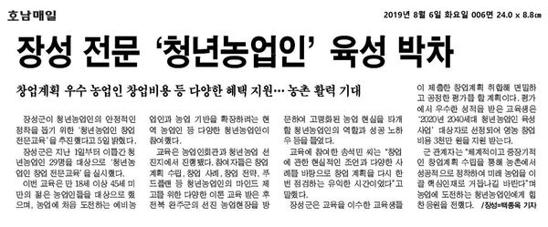 2019.08.05~2019.08.08 언론보도사항 이미지 2