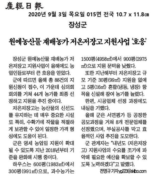 2020.08.24~2020.09.03 언론보도사항 이미지 2