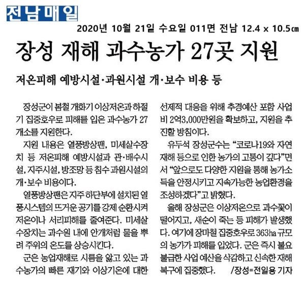 2020.10.21~2020.10.22 언론보도사항 이미지 2