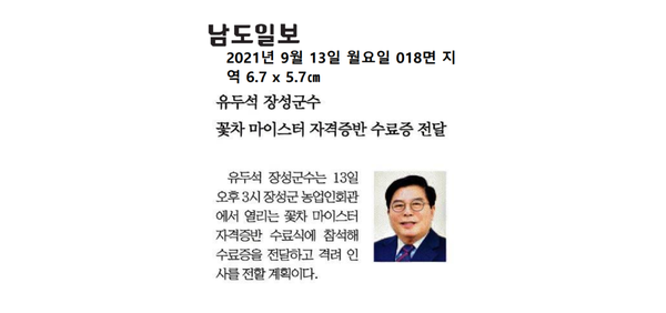 2021.09.09~2021.09.13 언론보도사항 이미지 2