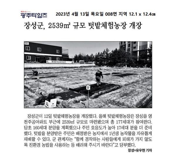 2023.04.07 ~ 2023.04.14 언론보도사항 이미지 3