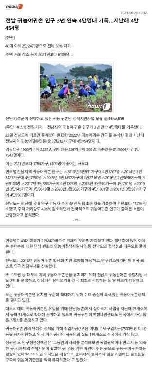 2023.06.26 언론보도사항 이미지 2